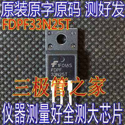 场效应管FDPF33N25TMOS管TO-220