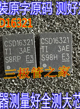 CSD16321Q5 CSD16321 VSON-8贴片N沟道 25V31A 场效应管MOS 测好