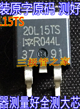 原装拆机原字 20L15TS TO-263贴片场效应管/测好