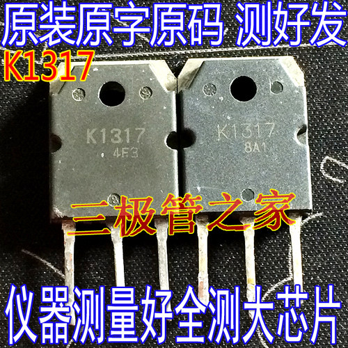 场效应管K1317MOS管变频器