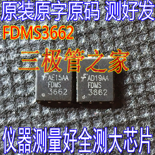 FDMS3662QFN5*6MOS场效应管