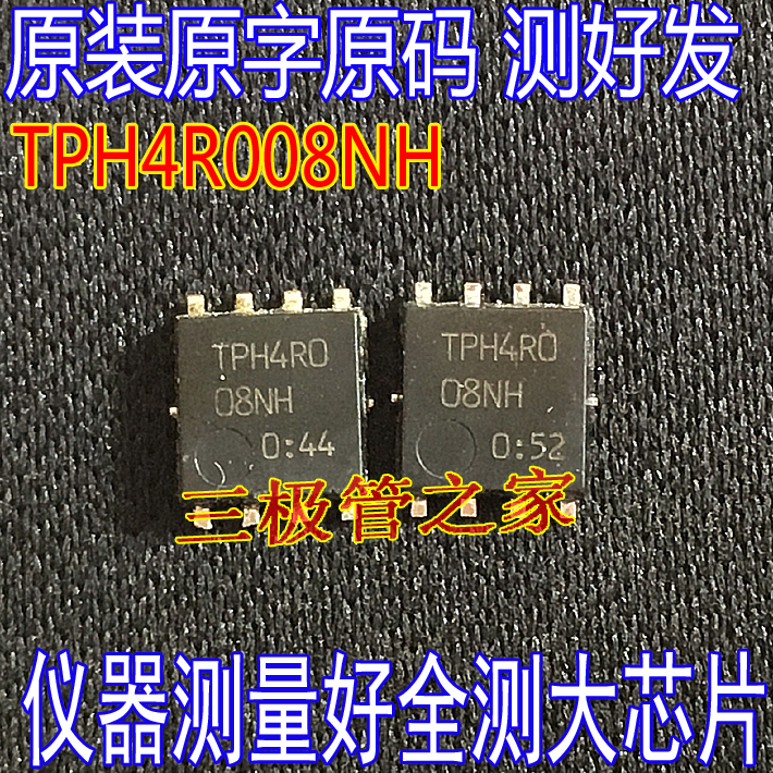 MOS场效应管大电流TPH4R008NH
