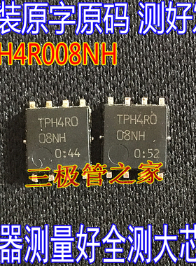 TPH4R008NH TPH4R0 80V100A3.3毫欧 大电流低内阻 MOS场效应管