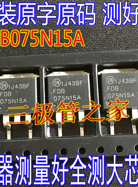 原装进口拆机原字 FDB075N15A  075N15A 贴片TO-263场效应管 测好