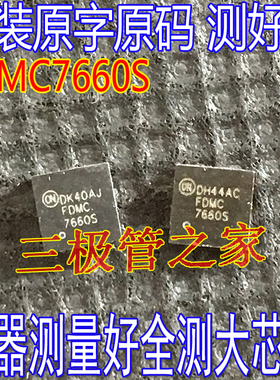 原装进口拆机 FDMC7660S N沟道 30V20A QFN-8 贴片