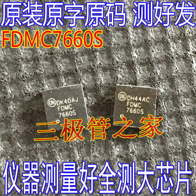 FDMC7660SN沟道QFN-8贴片