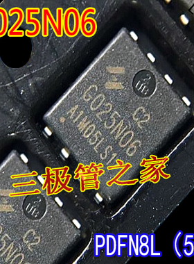 HYG025N06LS1C2 G025N06 PDFN8L（5x6）贴片N沟道60V170A场效应管