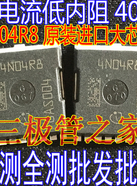 IPLU300N04S4-R7 4N04R8 4N04R7 40V300A大电流 原装进口正品