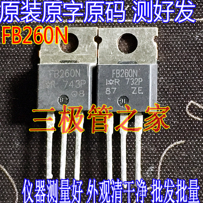 场效应管FB260NMOS管N通道