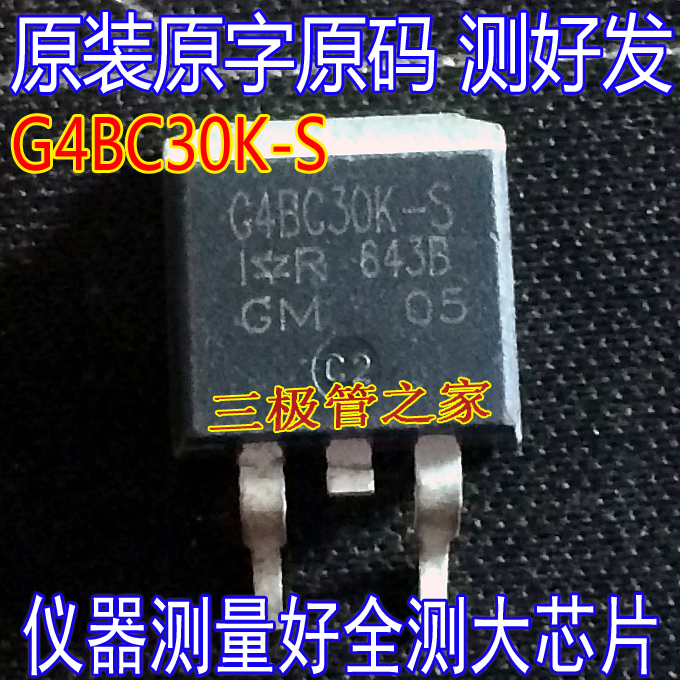 场效应管G4BC30K-SMOS管TO-263