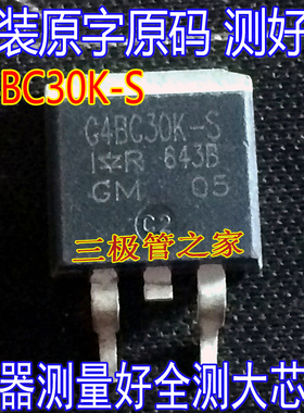 原装进口拆机原字原码 IRG4BC30K-S G4BC30K G4BC30K-S 现货测好