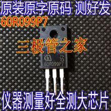 原装进口拆机 IPA60R099P7 6R099P7 MOS场效应管TO-220F