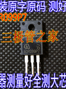 原装进口拆机 IPA60R099P7 6R099P7 MOS场效应管TO-220F