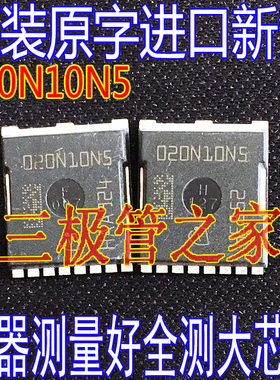 IPT020N10N5 丝印 020N10N5  HSOF-8贴片 MOS场效应管大电流