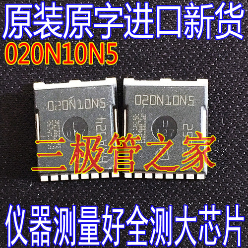 IPT020N10N5HSOF-8MOS场效应管