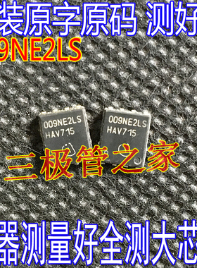 原装进口拆机 009NE2LS BSC009NE2LS TDSON-8 贴片 25V 41A