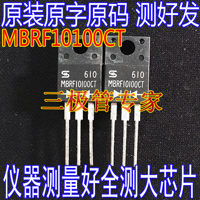 场效应管MBRF10H100CTMOS肖特基