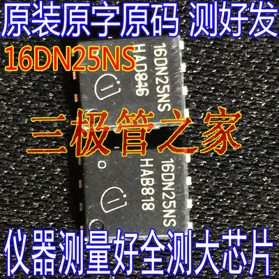 16DN25NSSON-8MOS管丝印