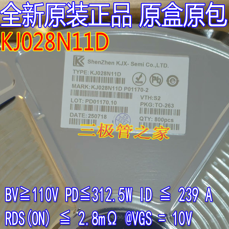 MOSFET场效应管KJ028N11D