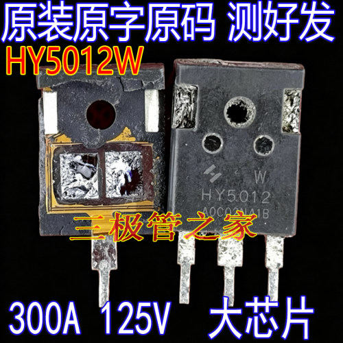 逆变器MOS场效应管HY5012W