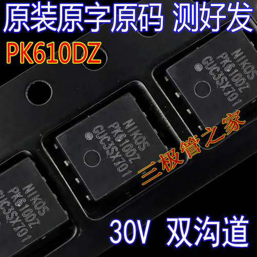 功率MOSFETPK610DZPK650DY