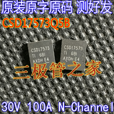 MOSFET场效应管CSD17573