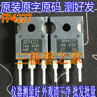 场效应管FP4227MOS管TO-247