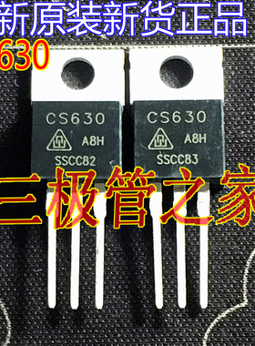 全新原装正品新货 CS630 TO220直插 CS630