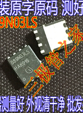 进口大芯片 889N03LS BSC889N03LS  QFN贴片 大电流低内阻 MOS管