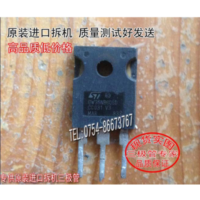 原装进口拆机国产三极管