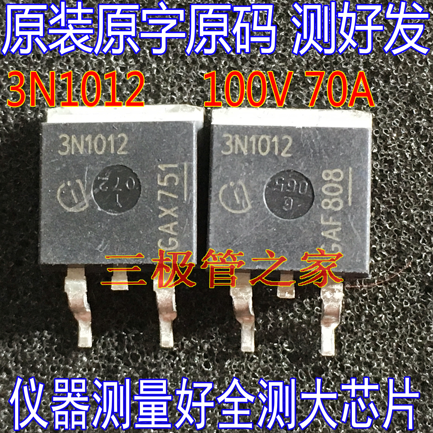 MOSFET场效应管3N1012三极管