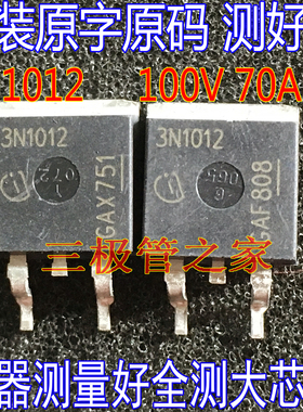 原装进口拆机原字 IPB70N10S3-12 3N1012 TO-263贴片MOS管100V70A