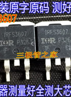 原装进口拆机原字 FS3607 IRFS3607 TO-263贴片MOS管/镀测好