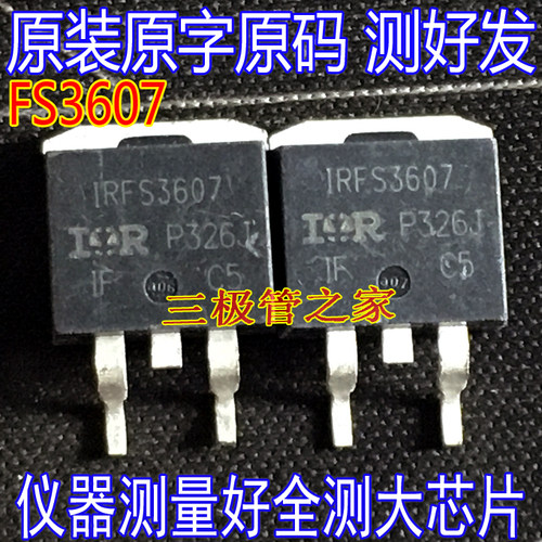 场效应管FS3607MOS管TO-263