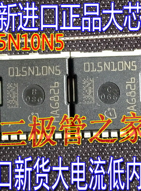 原装原字新货 IPT015N10N5 015N10N5 100V353A1.5欧 贴片MOSFET管