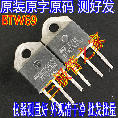 场效应管BTW69-800BTW69-600