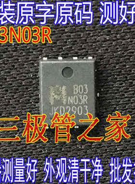 原装进口 EMB03N03HR 贴片 B03N03R N沟道 75A 30V