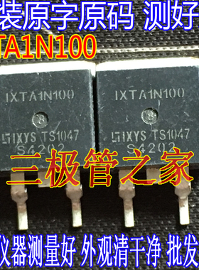 原装进口拆机原字 IXTA1N100 TO-263贴片 IXTA1N100