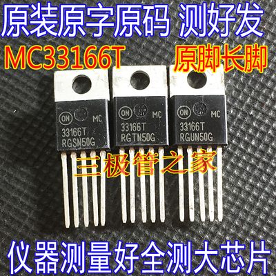 电源开关管稳压管稳压器MC33166T