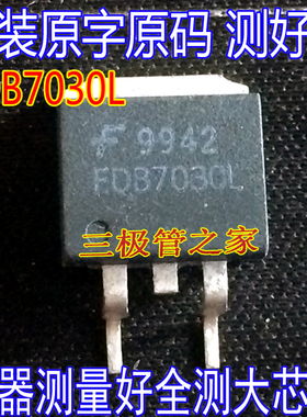 原装进口拆机原字原码 FDB7030L FDB7030L TO-263现货测好