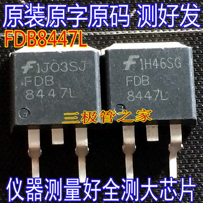 场效应管FDB8447LMOS管TO-263