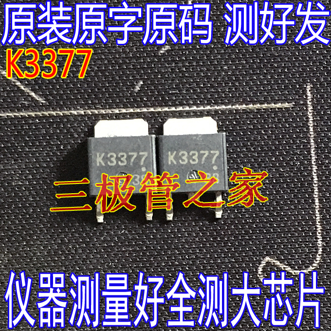 2SK3377O-252贴片MOS场效应管