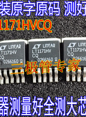 LT1171HVCQ LT1171 TO-263贴片三端稳压管 进口原装原字码