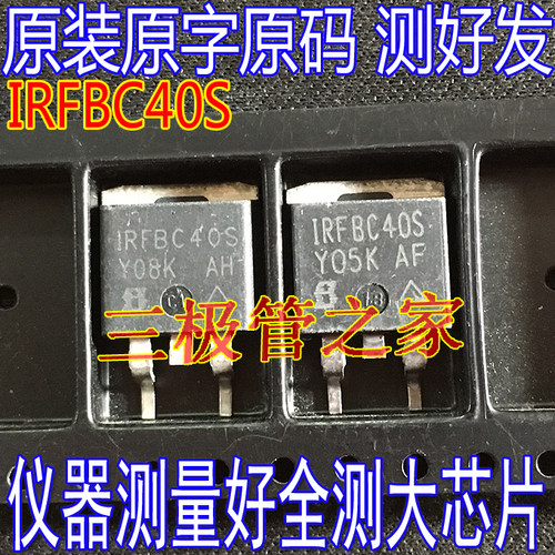 场效应管IRFBC40SMOS管TO-263