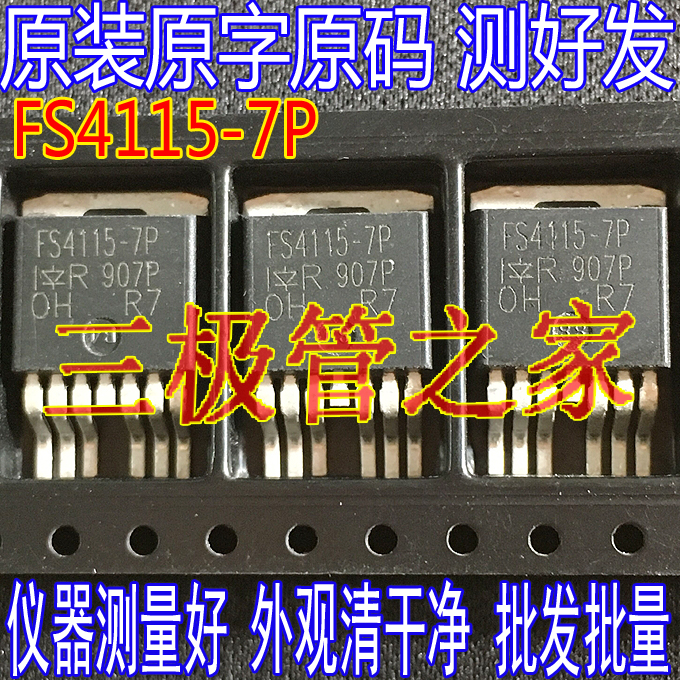 场效应管FS4115-7PMDES14N045