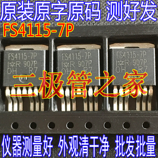 进口原字测好 IRFS4115-7P FS4115-7P AUFS4115-7P MDES14N045