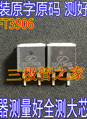 原装进口拆机 SSFT3906 TO-263 贴片 场效应管 MOS管