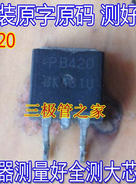 原装进口拆机 原码 AOB420  B420 TO-263 供三极管 场效应管
