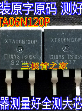 原装进口拆机原字原码 IXTA06N120P TA06N120P 贴片场效应管/测好