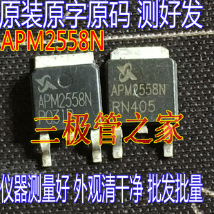 252贴片 MOS场效应管 APM2558N 主板常用